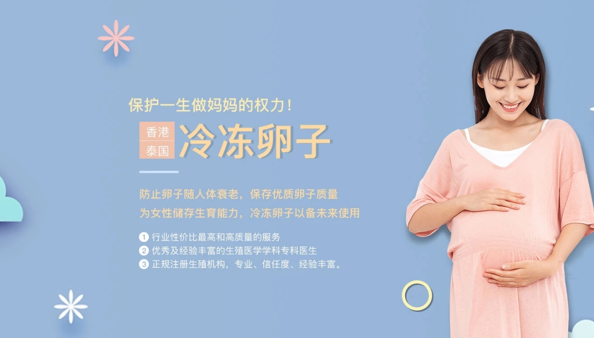 珠海有偿捐卵联系方式价格多少钱__珠海惊鸿捐卵供卵网